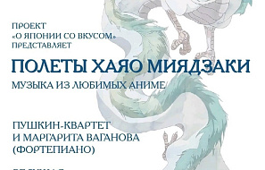 Миядзаки