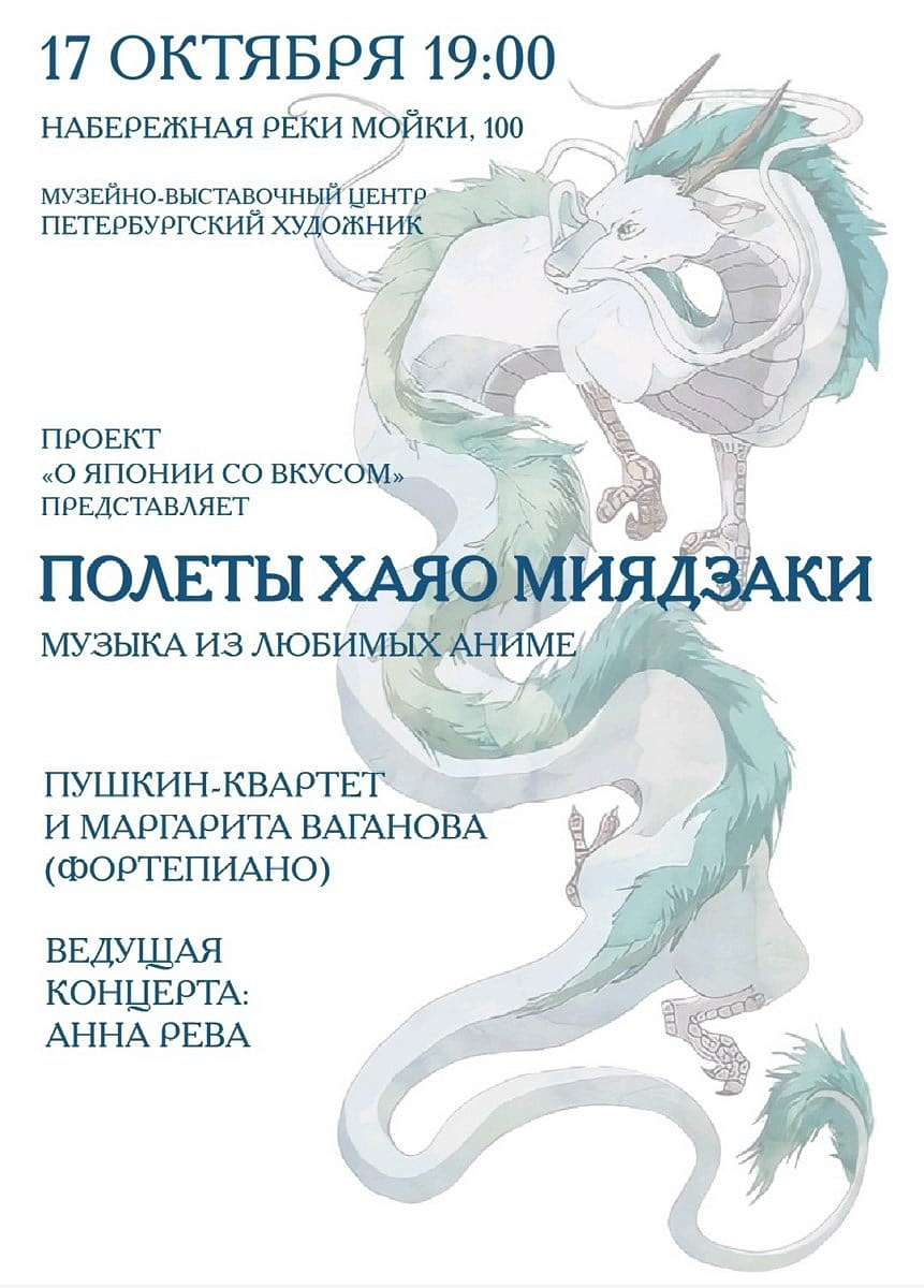 Миядзаки
