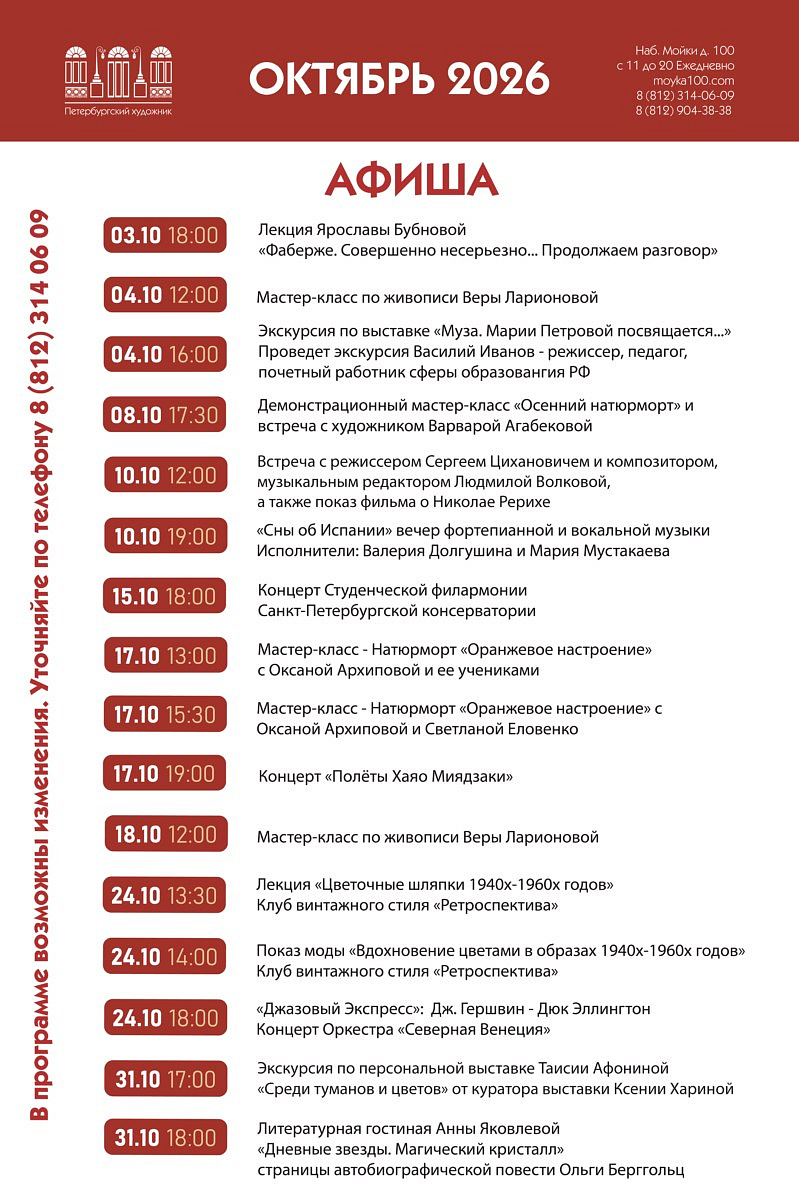 Афиша 