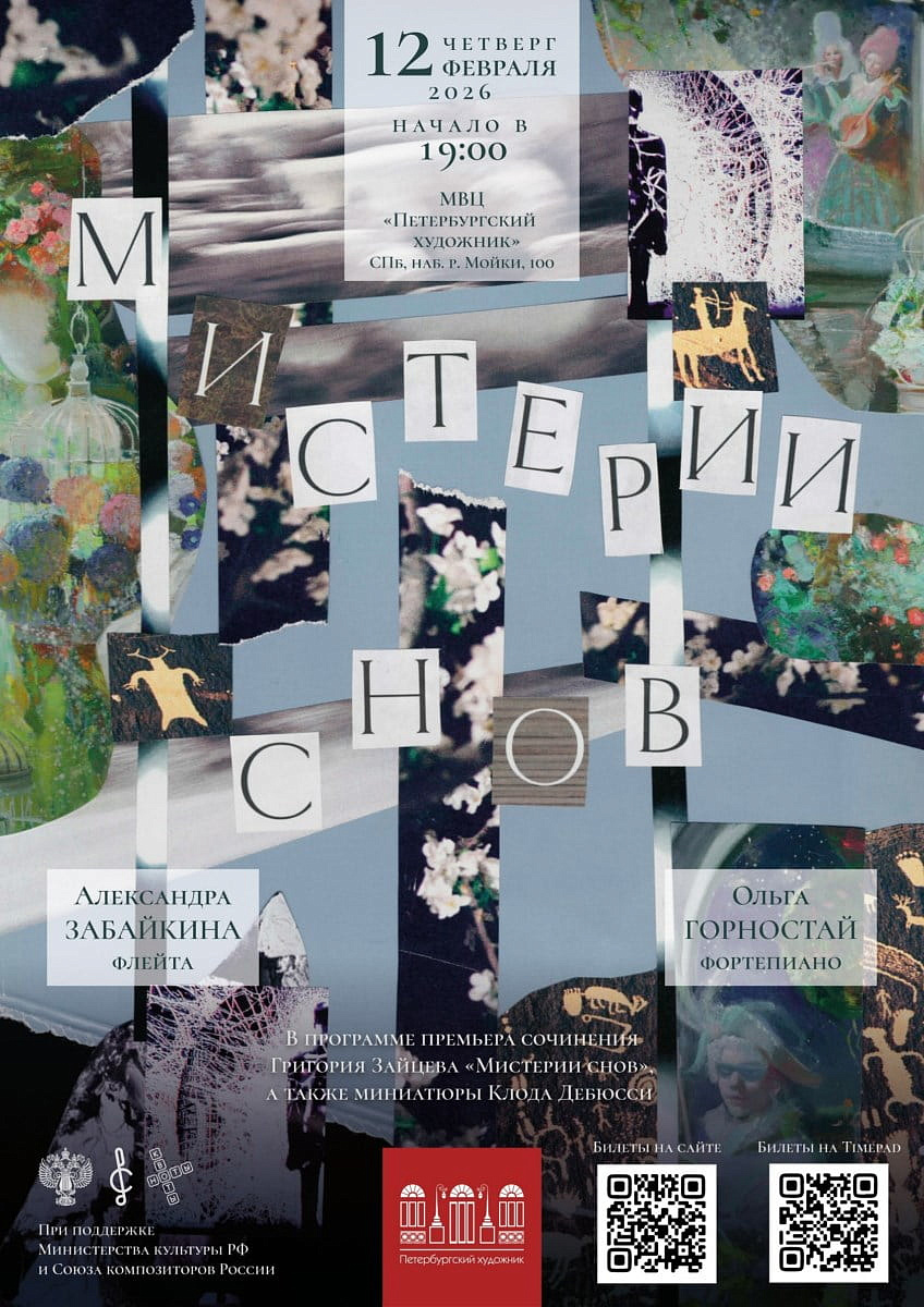 Мистерии снов