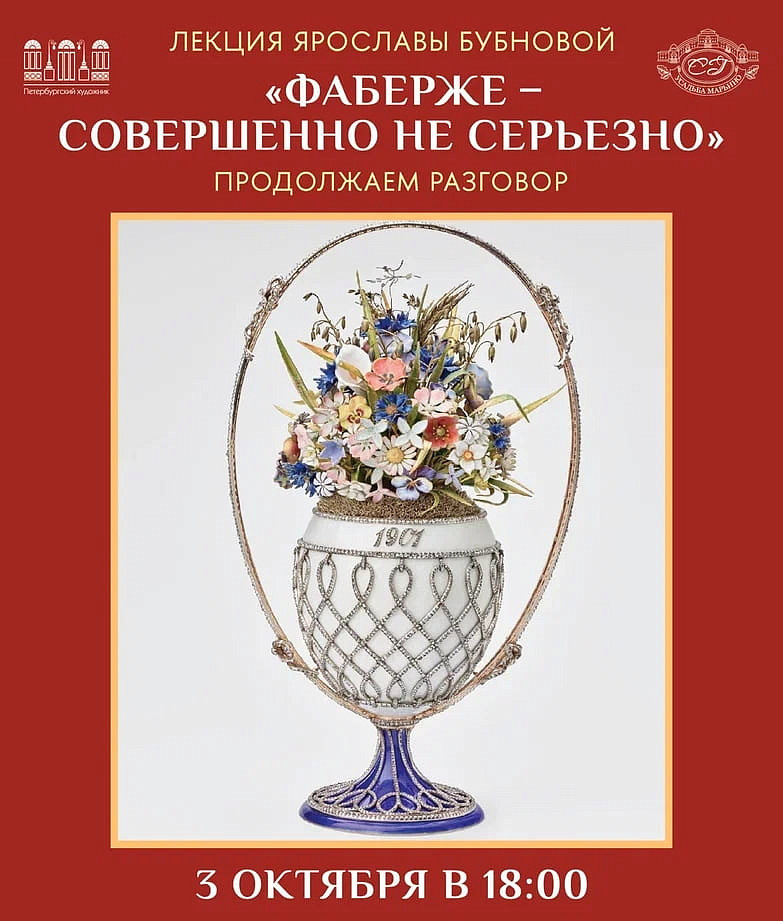 лекции Ярославы Бубновой
