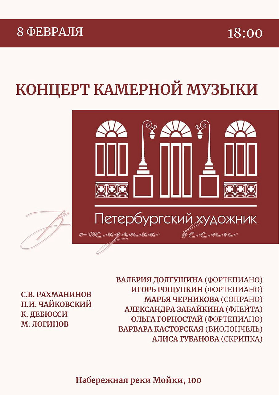 В ожидании весны