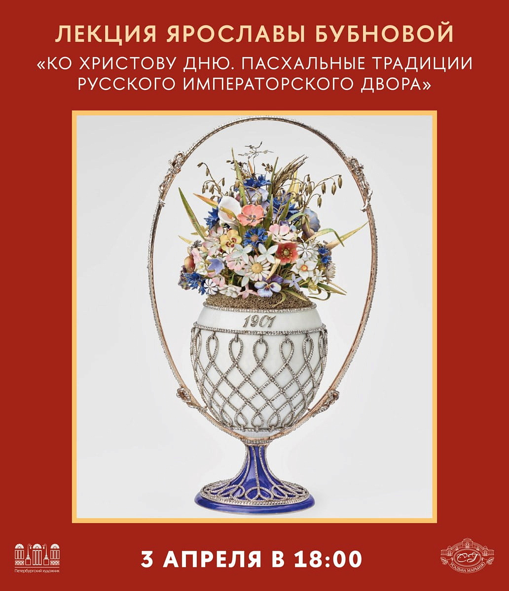 Лекция Ярославы Бубновой 