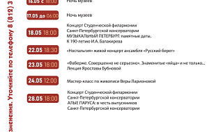 Афиша 