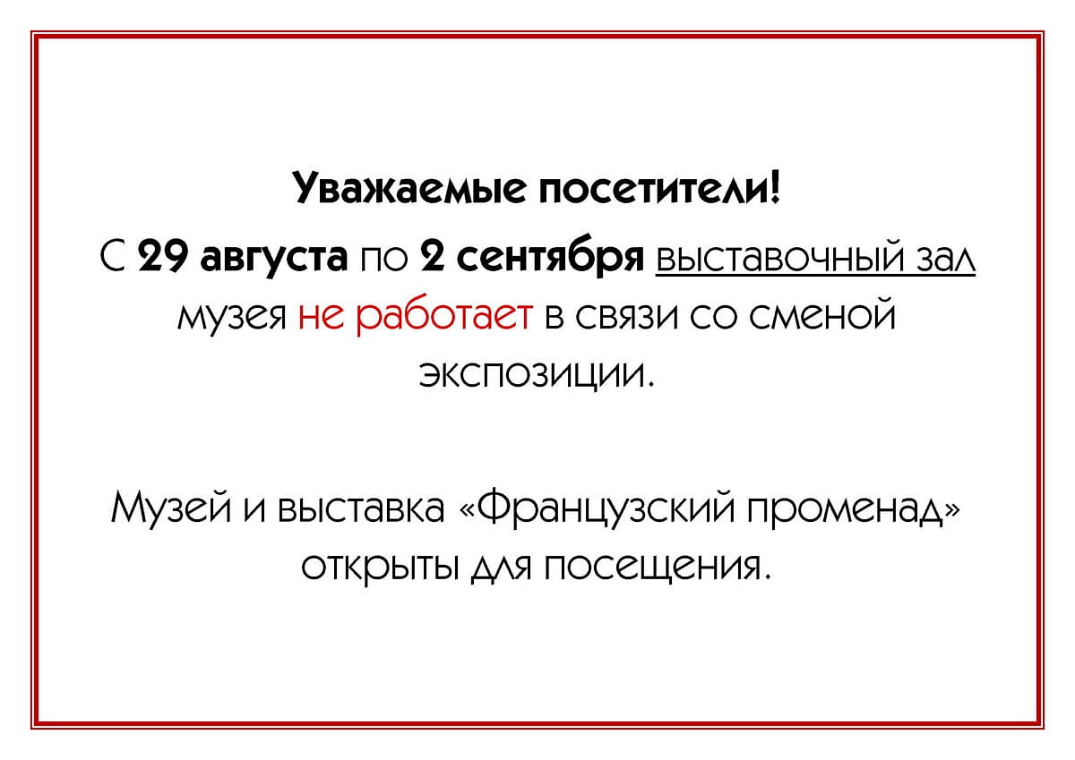 «Петербургский художник» закрыт на смену экспозиции!