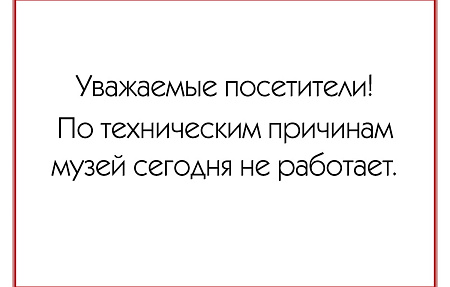 объявление по тех причинам