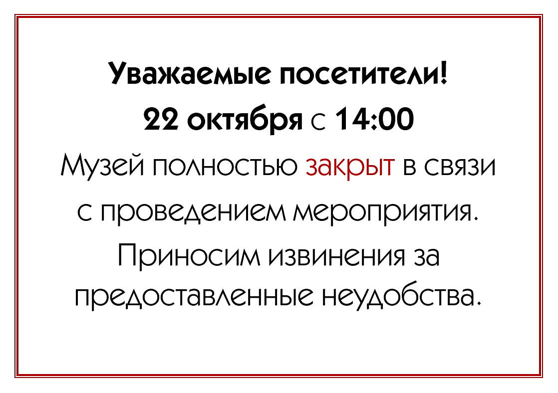 Объявление