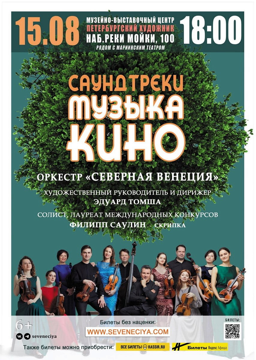 САУНДТРЕКИ. МУЗЫКА КИНО