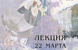 История моды в Петербурге 