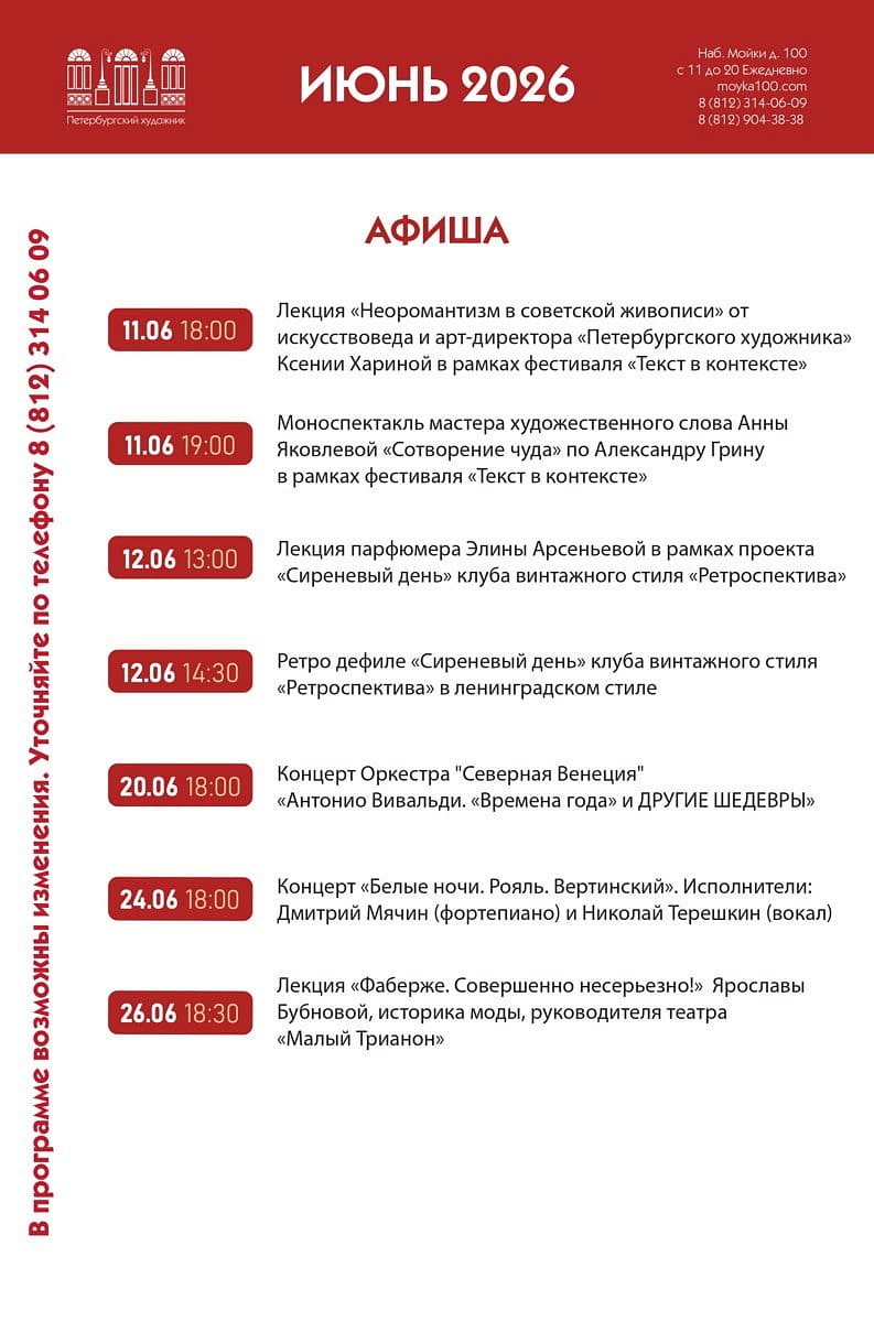 Афиша 