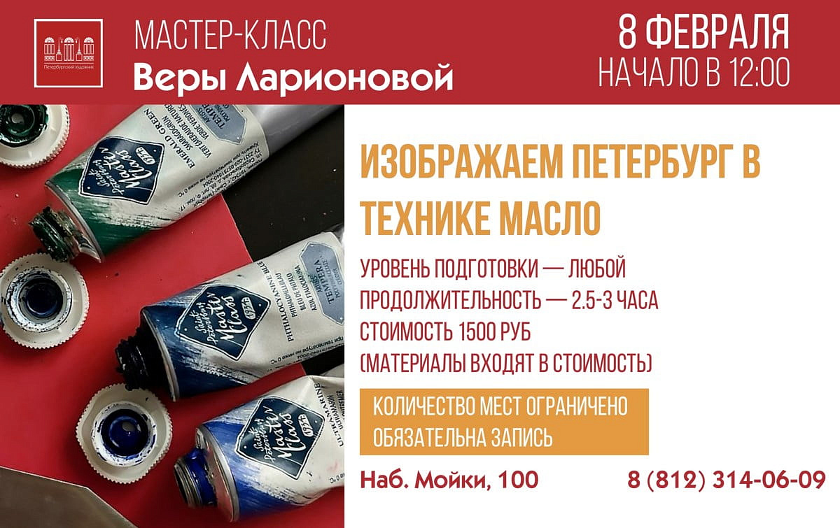 Мастер-класс с Верой Ларионовой