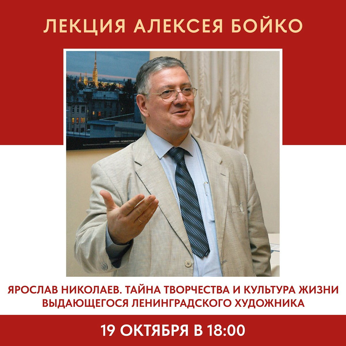 эксклюзивная лекция А. Г. Бойко