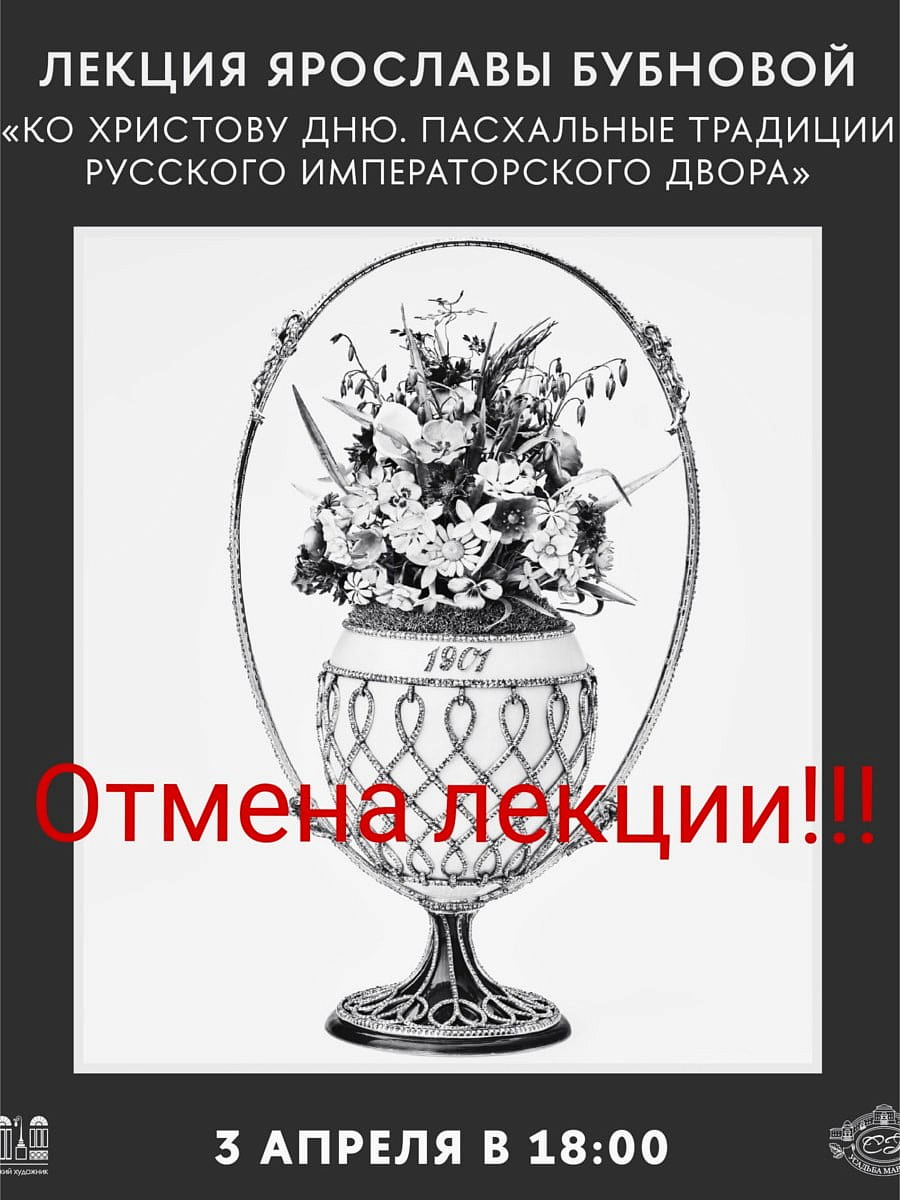 Лекция Ярославы Бубновой 