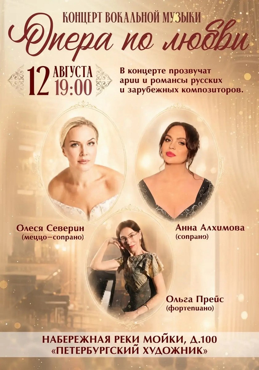Музыкальная классика от оперы до романса