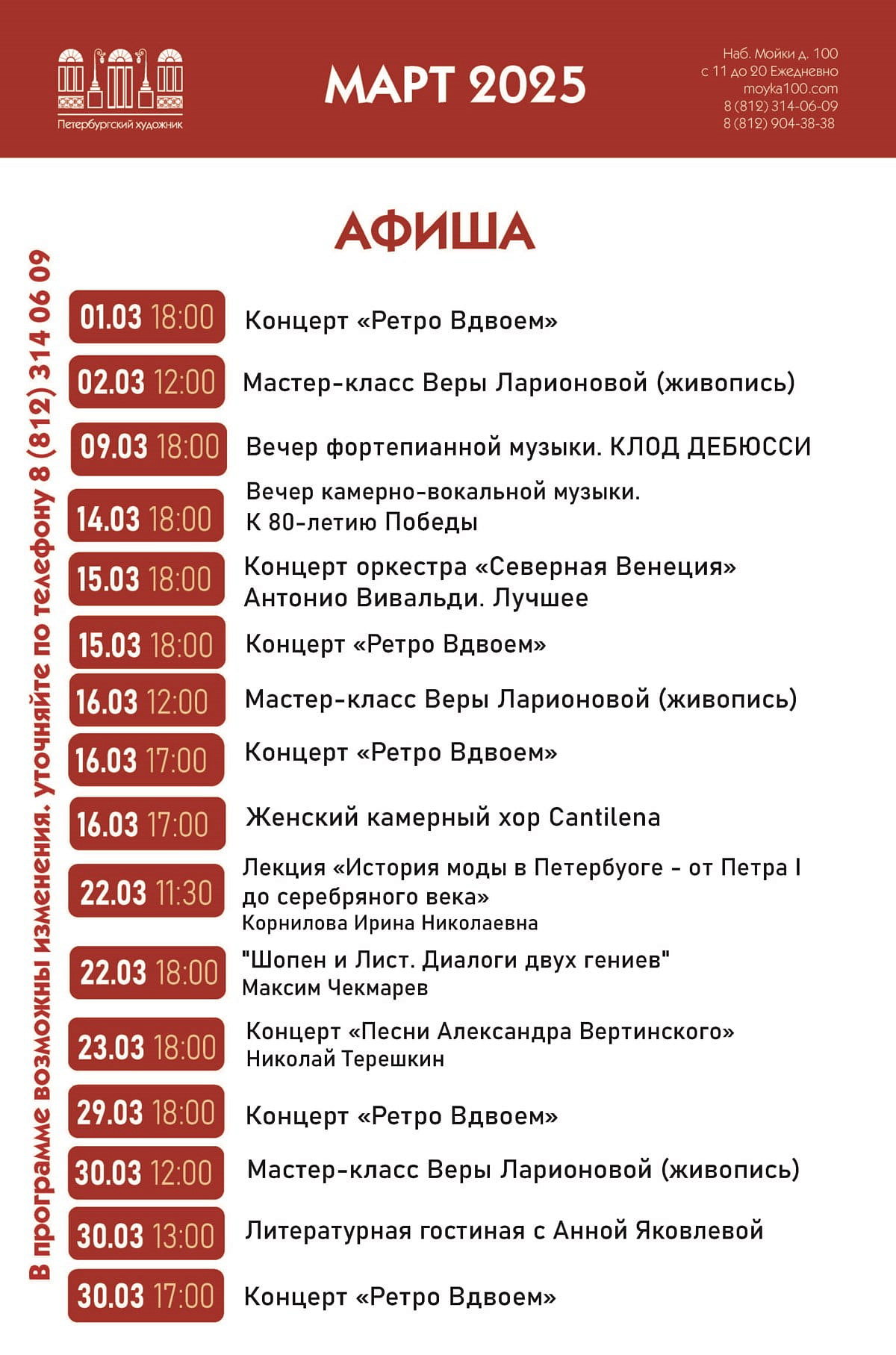 Афиша 