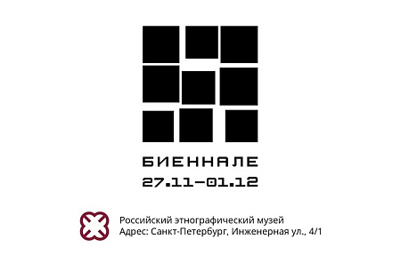 Архитектурная биеннале 2024 