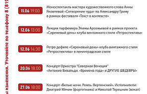 Афиша 
