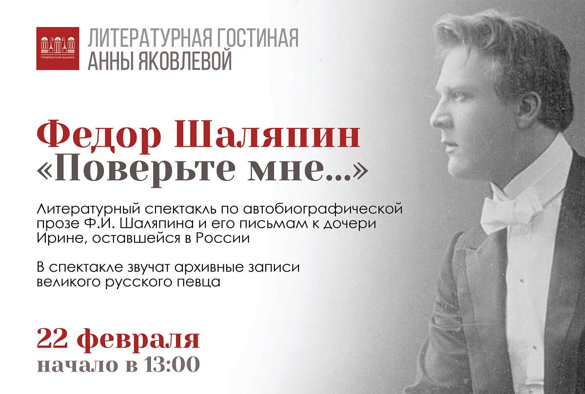 Литературная гостиная Анны Яковлевой