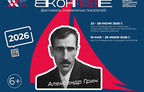Текст в контексте