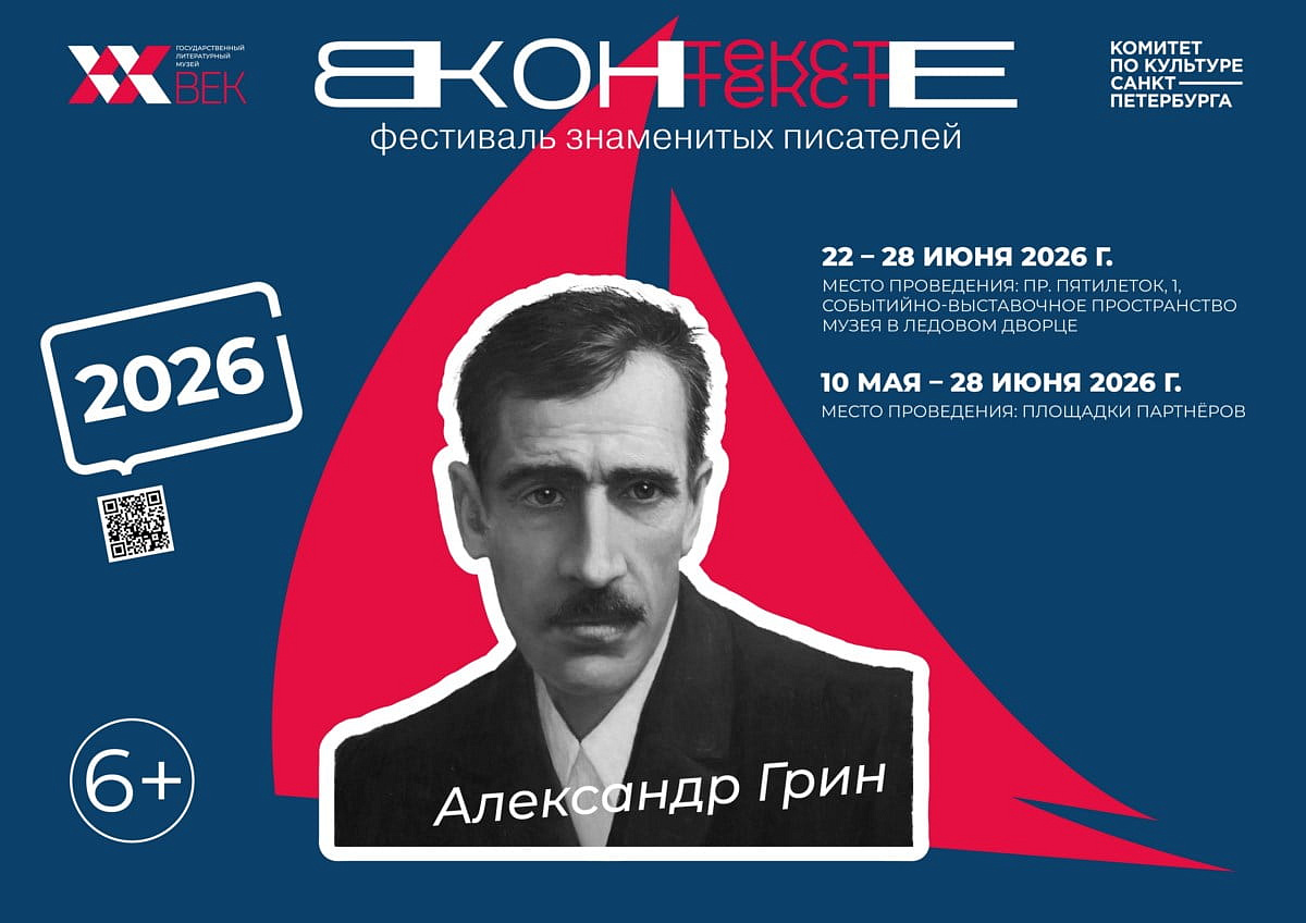 Текст в контексте