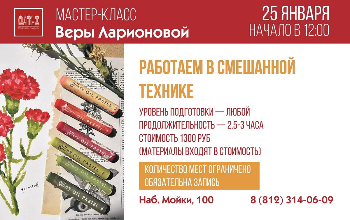 Мастер-класс с Верой Ларионовой