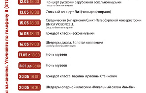 Афиша 