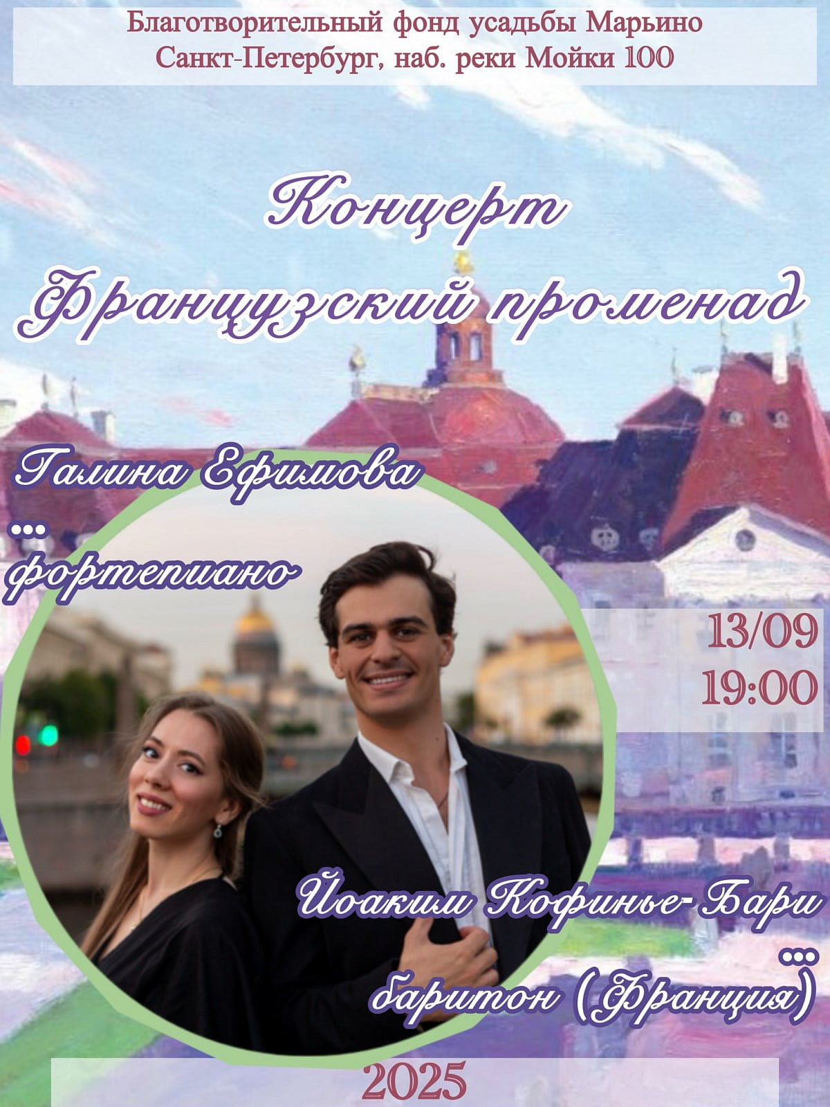 Французский променад