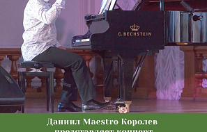 Белые начинают и выигрывают