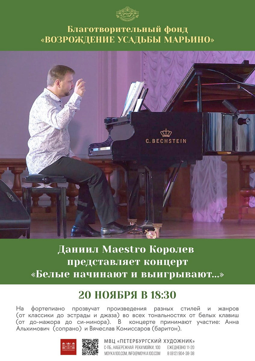 Белые начинают и выигрывают