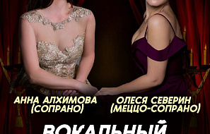 Вокальный вернисаж