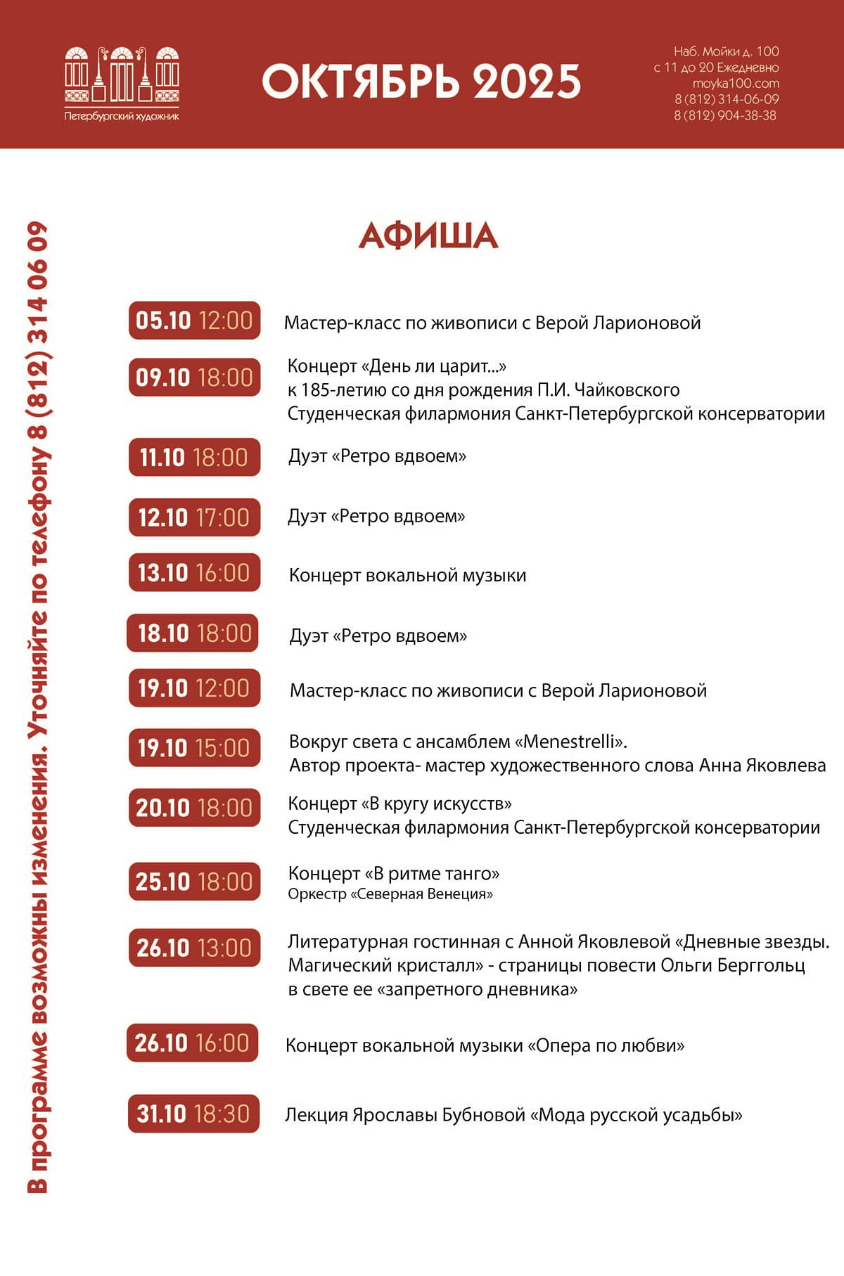 Афиша 